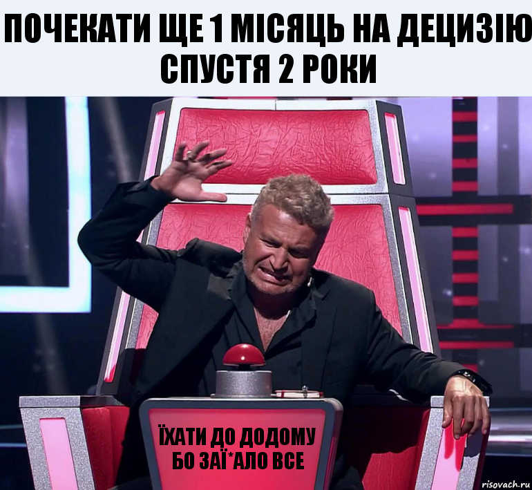 почекати ще 1 місяць на децизію спустя 2 роки Їхати до додому бо заї*ало все, Комикс  Агутин