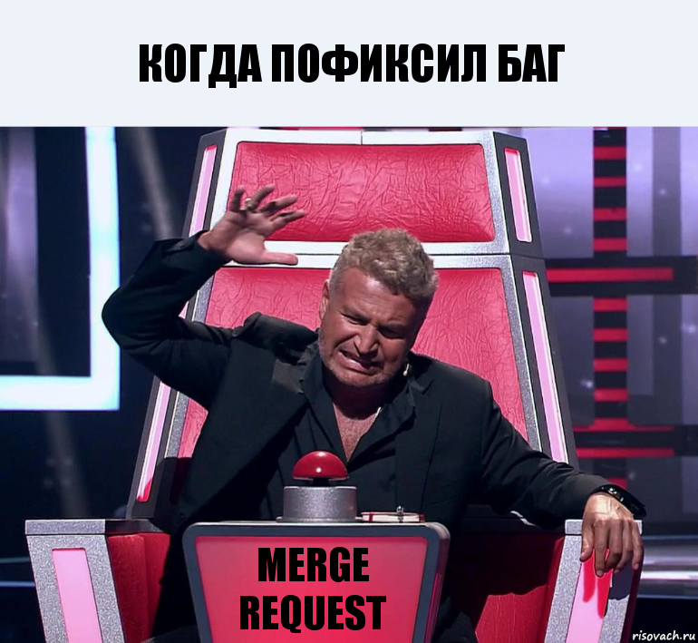 Когда пофиксил баг Merge Request, Комикс  Агутин