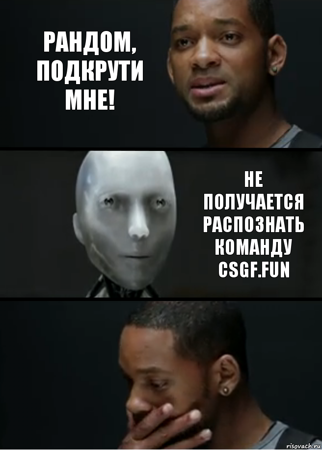 Рандом, подкрути мне! Не получается распознать команду
CSGF.FUN, Комикс багет