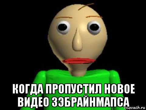  когда пропустил новое видео зэбрайнмапса