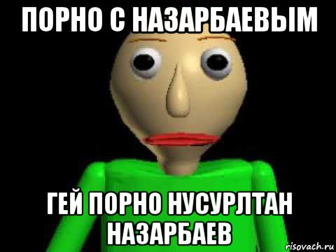 порно с назарбаевым гей порно нусурлтан назарбаев