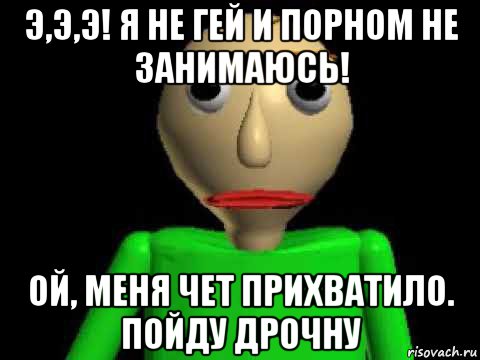 э,э,э! я не гей и порном не занимаюсь! ой, меня чет прихватило. пойду дрочну