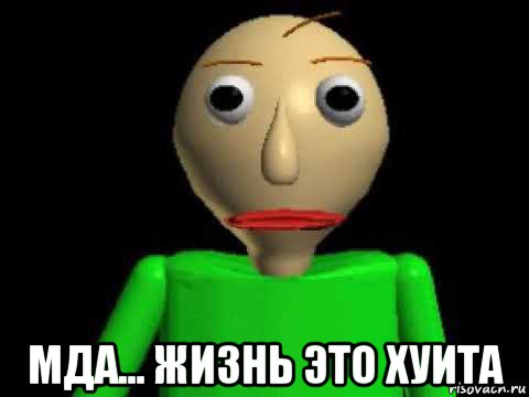  мда... жизнь это хуита