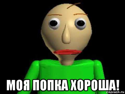  моя попка хороша!