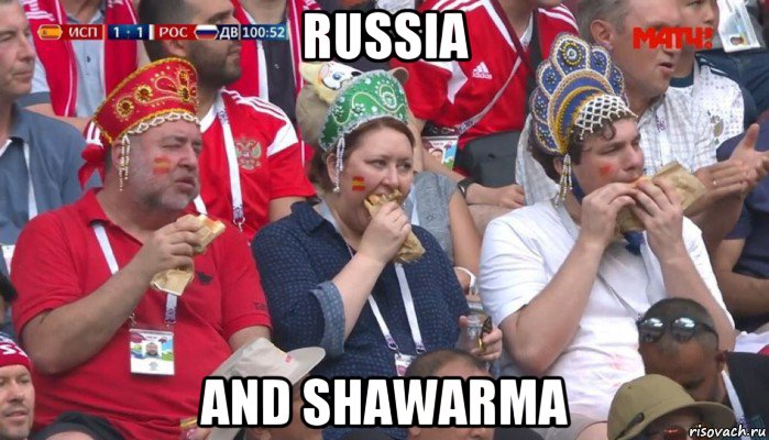 russia and shawarma, Мем  Болельщики