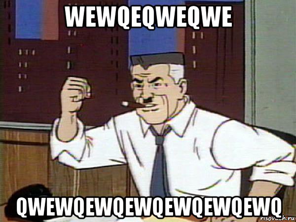 wewqeqweqwe qwewqewqewqewqewqewq, Мем Человек паук - Jonah Jameson