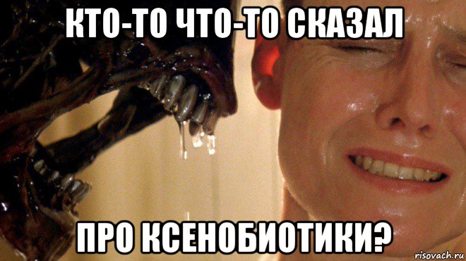 кто-то что-то сказал про ксенобиотики?