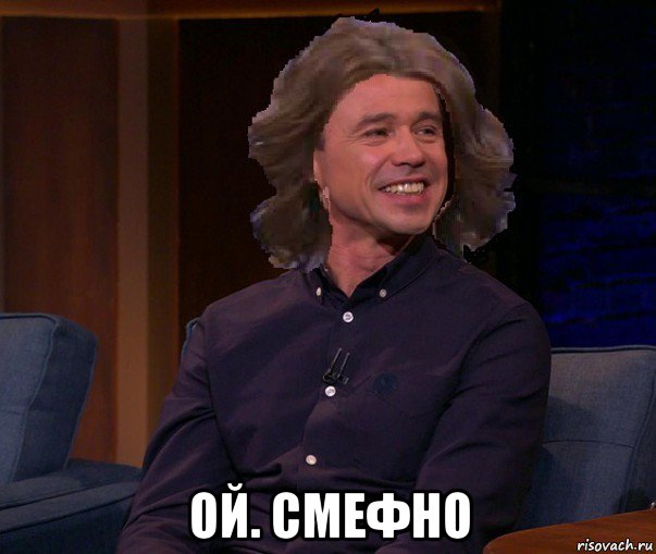  ой. смефно