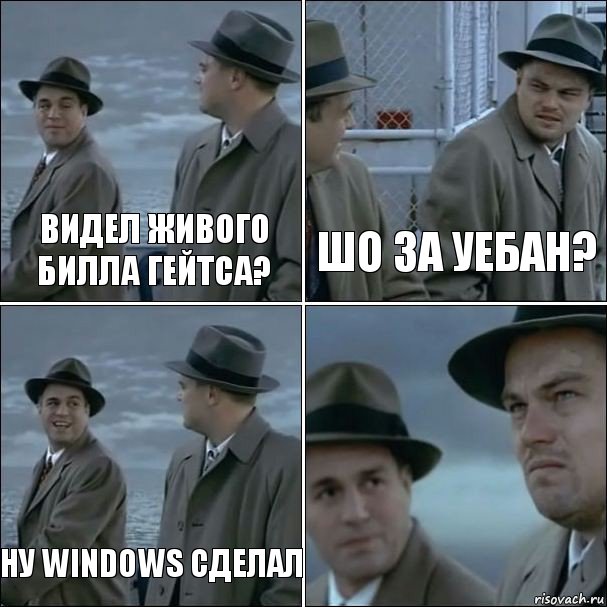 Видел живого Билла Гейтса? Шо за уебан? Ну Windows сделал , Комикс дикаприо 4