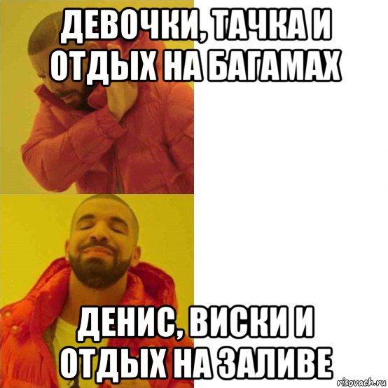 девочки, тачка и отдых на багамах денис, виски и отдых на заливе