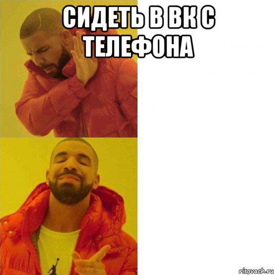 сидеть в вк с телефона 