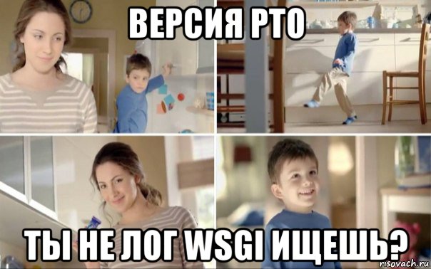 версия рто ты не лог wsgi ищешь?, Мем Эй сыщик