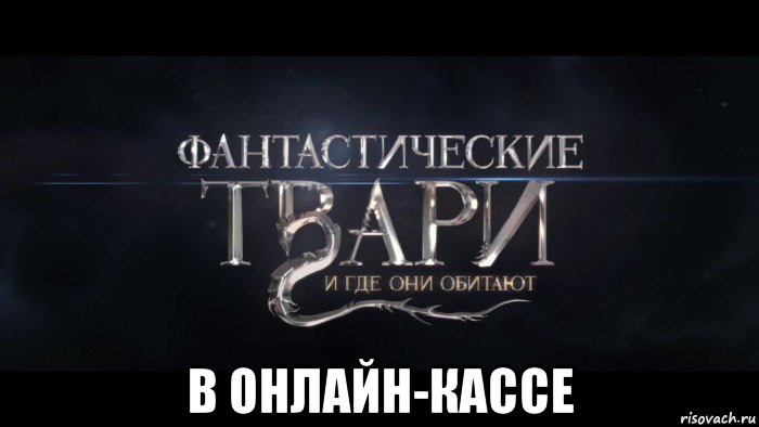  в онлайн-кассе