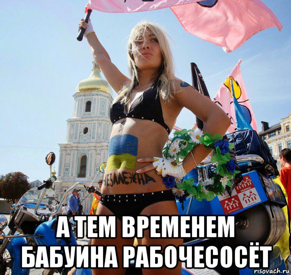  а тем временем бабуина рабочесосёт