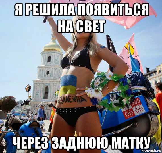 я решила появиться на свет через заднюю матку