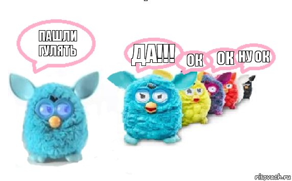 Пашли гулять да!!! ОК Ок Ну ок, Комикс Furby