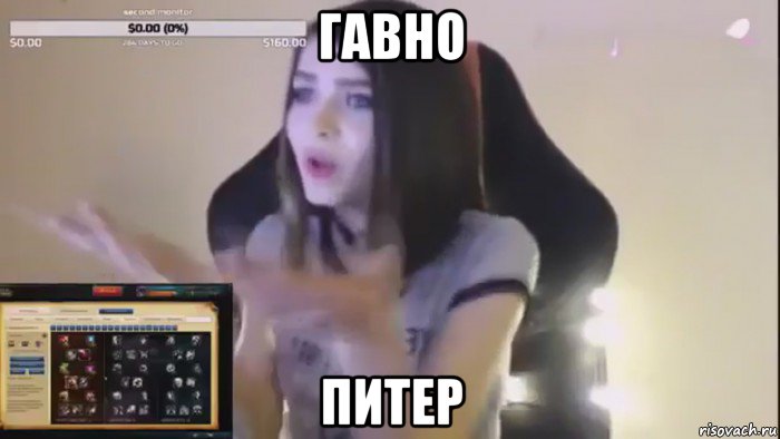 гавно питер