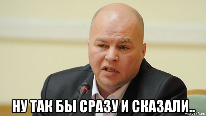  ну так бы сразу и сказали..