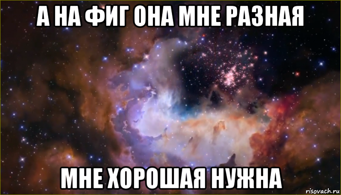 а на фиг она мне разная мне хорошая нужна