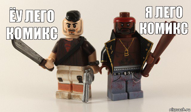я лего комикс ёу лего комикс