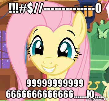 !!!#$//--------------0 99999999999 6666666666666.......ю.....