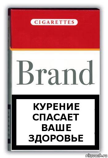 Курение спасает ваше здоровье, Комикс Минздрав