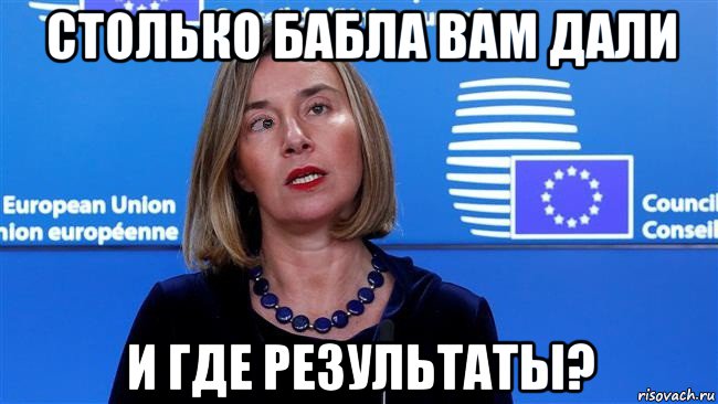столько бабла вам дали и где результаты?
