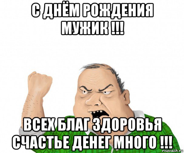 Жека, с Днём Рождения: гифки, открытки, поздравления - Аудио, от Путина, голосовые