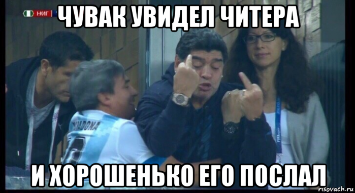 чувак увидел читера и хорошенько его послал, Мем  Нигерия Аргентина