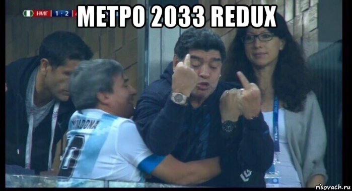 метро 2033 redux , Мем  Нигерия Аргентина