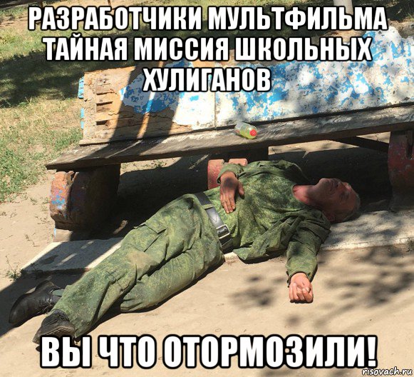 Киев за три дня мем