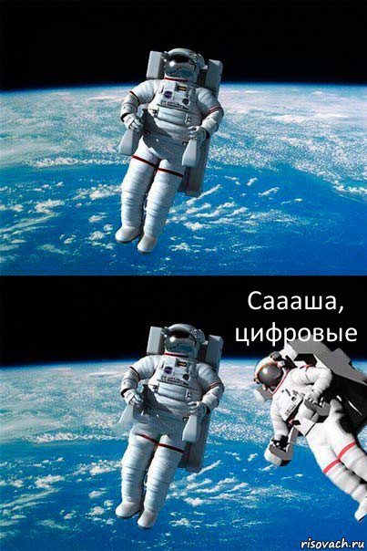  Саааша, цифровые, Комикс  Один в открытом космосе