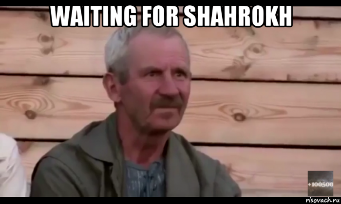 waiting for shahrokh , Мем  Охуевающий дед