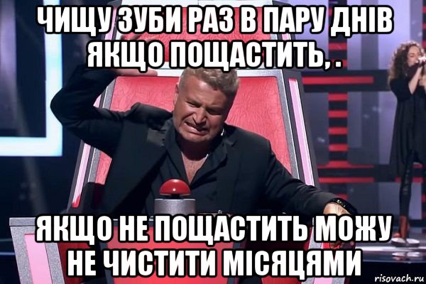 чищу зуби раз в пару днів якщо пощастить, . якщо не пощастить можу не чистити місяцями, Мем   Отчаянный Агутин