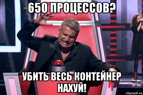 650 процессов? убить весь контейнер нахуй!, Мем   Отчаянный Агутин