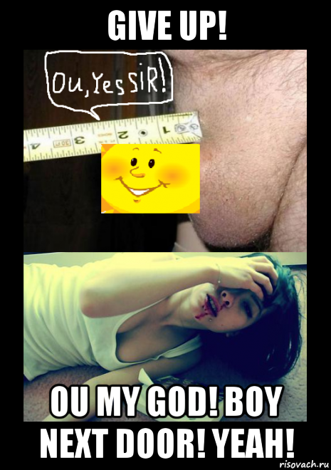 give up! ou my god! boy next door! yeah!, Мем Ou yes sir