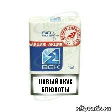 Новый вкус блювоты, Комикс Пачечка сигарет