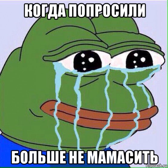 когда попросили больше не мамасить
