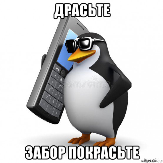 драсьте забор покрасьте, Мем  Перископ шололо Блюдо