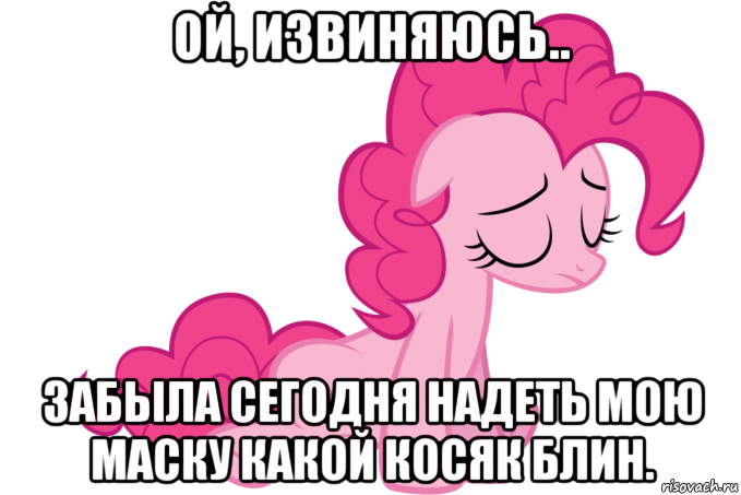 ой, извиняюсь.. забыла сегодня надеть мою маску какой косяк блин.