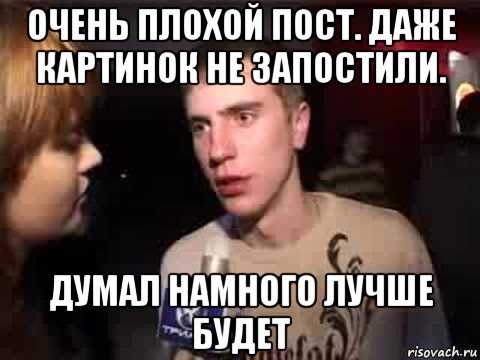 очень плохой пост. даже картинок не запостили. думал намного лучше будет