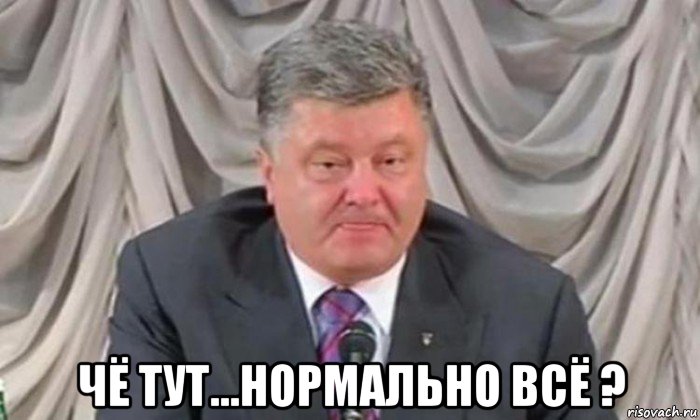  чё тут...нормально всё ?