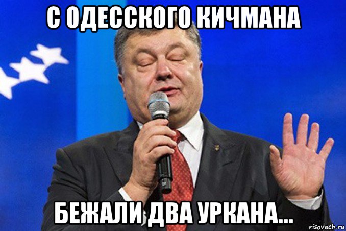 с одесского кичмана бежали два уркана...