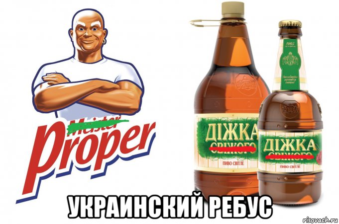  украинский ребус, Мем Ребус