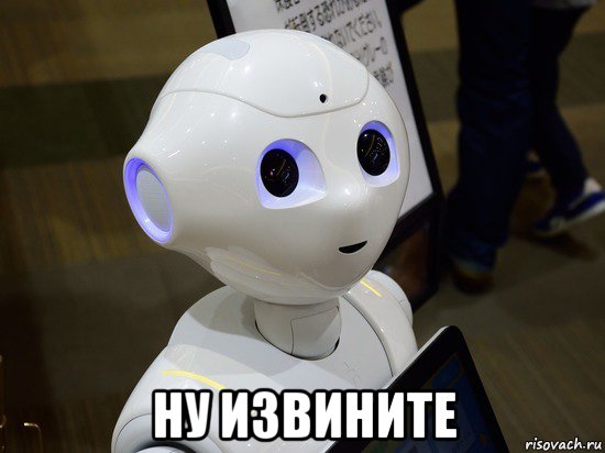  ну извините