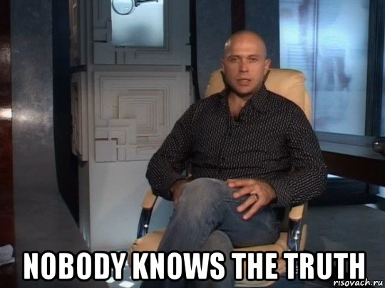  nobody knows the truth