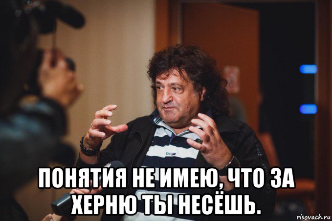  понятия не имею, что за херню ты несёшь.