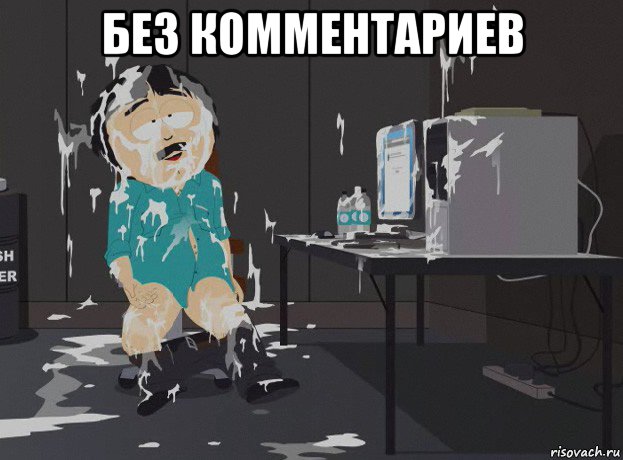 без комментариев 