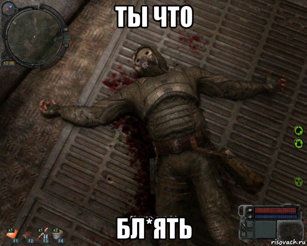 ты что бл*ять