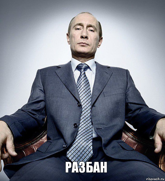 РАЗБАН